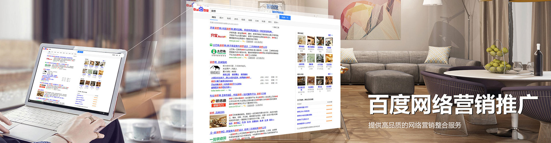 平镇百度竞价运营